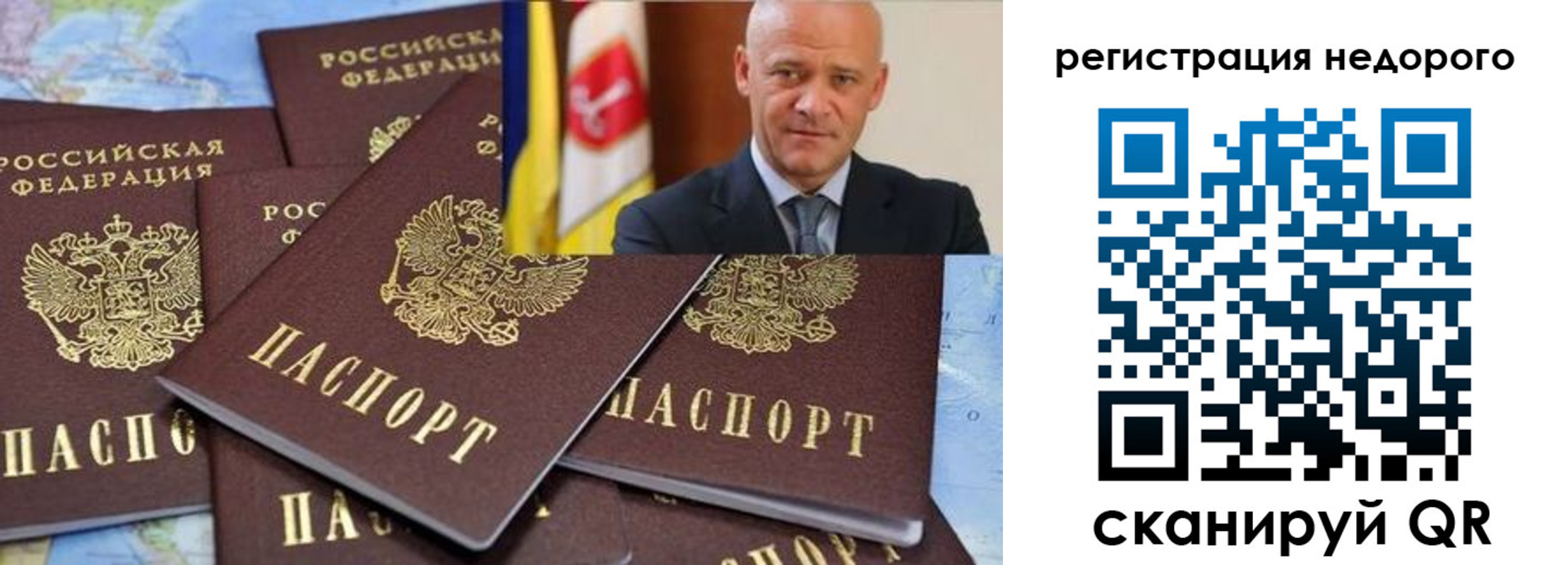 временная регистрация собственник в Зиме