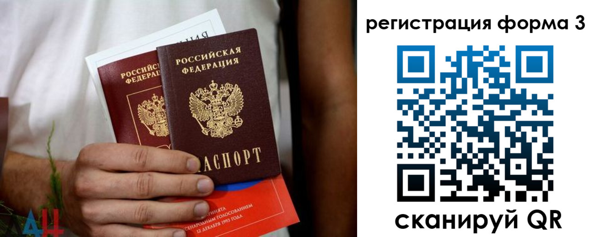 прописка для кредита в Зиме