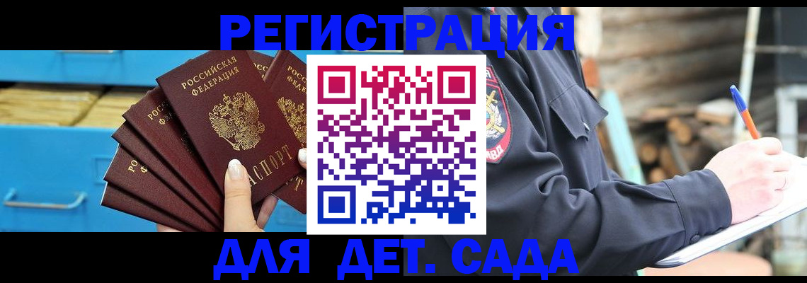 временная регистрация 2025 в Зиме