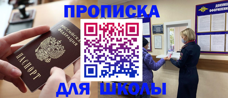 временная регистрация купить в Зиме